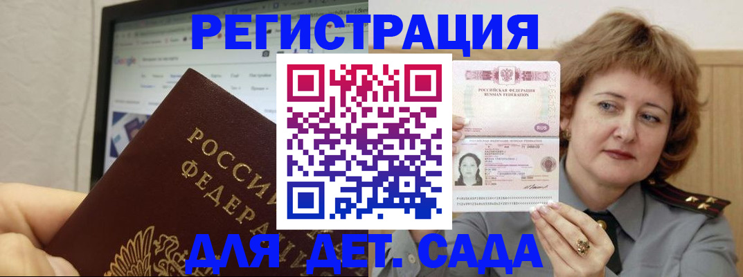 временная регистрация адрес в Псковской области