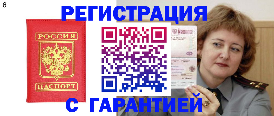 временная регистрация собственник в Псковской области
