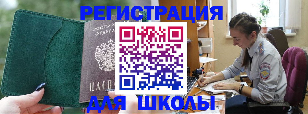 временная регистрация поиск в Псковской области